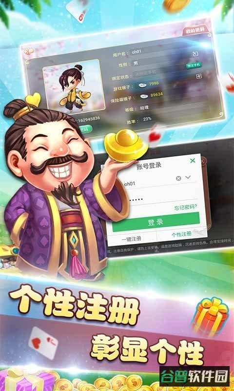 同城游卡五星游戏截图3