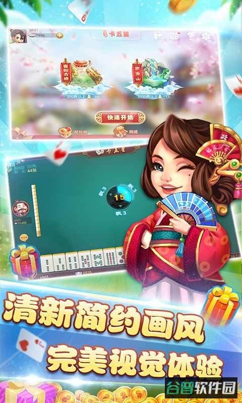 同城游卡五星游戏截图4