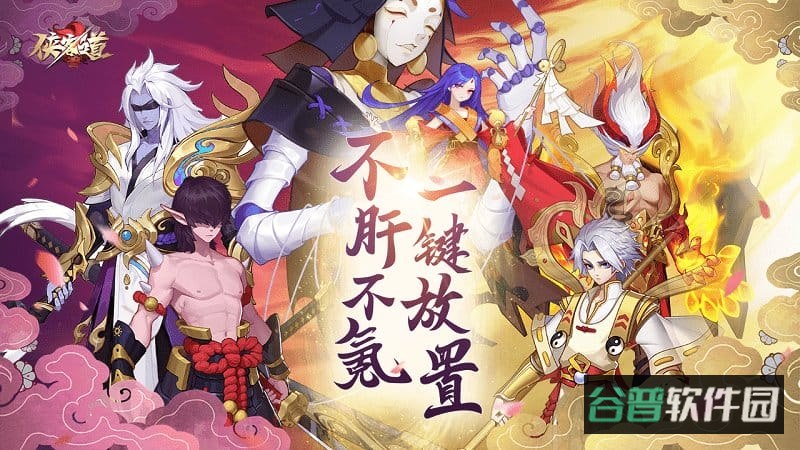 侠客道截图2