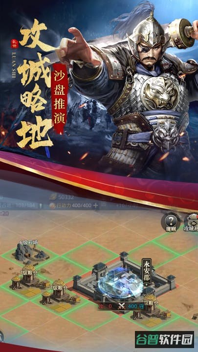 乱世纷争九游版截图1