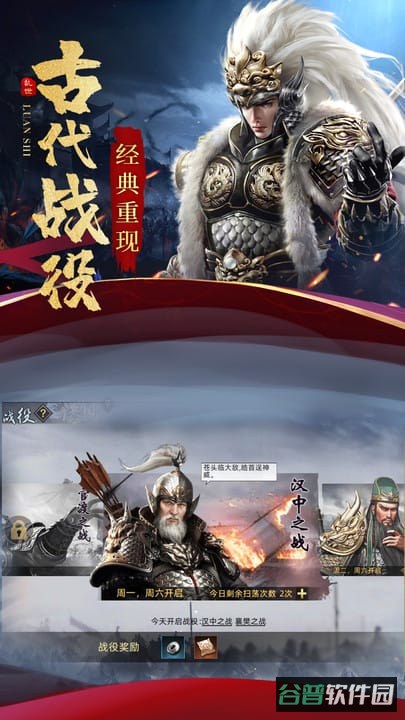 乱世纷争九游版截图2