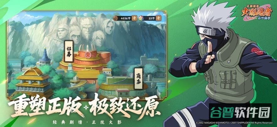 火影忍者木叶高手截图1