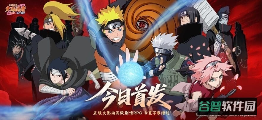 火影忍者木叶高手截图3