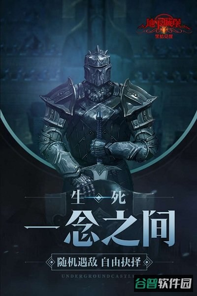 地下城堡2黑暗觉醒九游版截图1