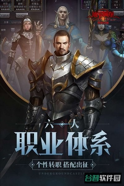 地下城堡2黑暗觉醒九游版截图2