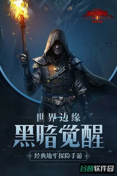 地下城堡2黑暗觉醒九游版截图3