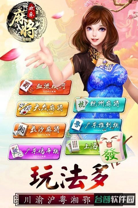 欢乐麻将赢话费截图5