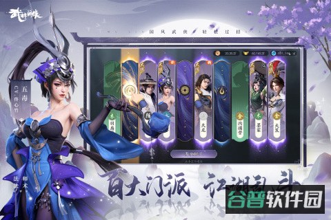 武林闲侠测试服截图1