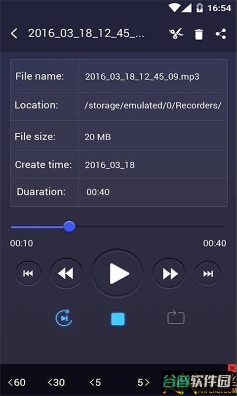 手机录音机专业版截图2