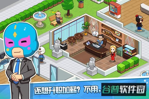 游戏发展国ol开罗截图2