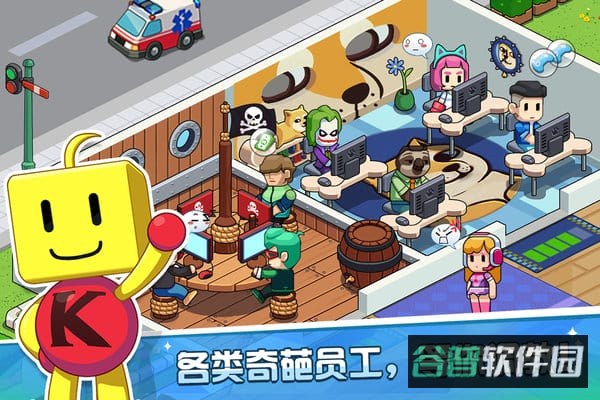 游戏发展国ol开罗截图4