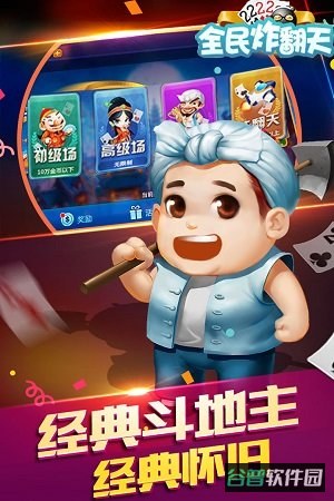 全民炸翻天内购破解版截图3
