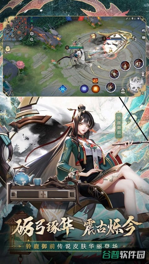 决战平安京网易云版本截图2