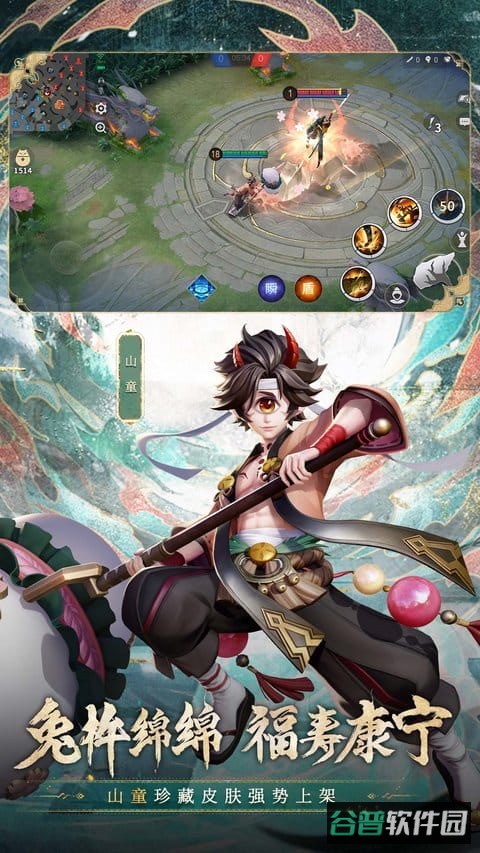决战平安京网易云版本截图3