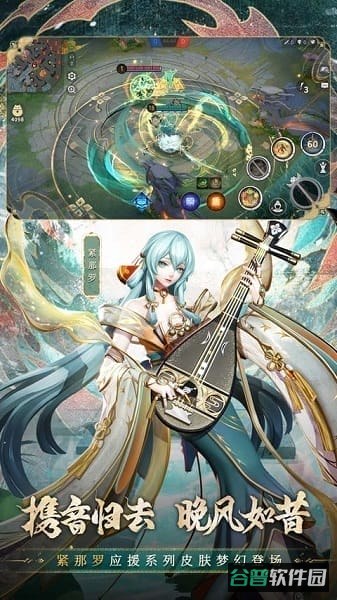 决战平安京网易云版本截图4