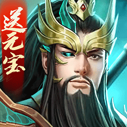 三国战争九游版v25.063