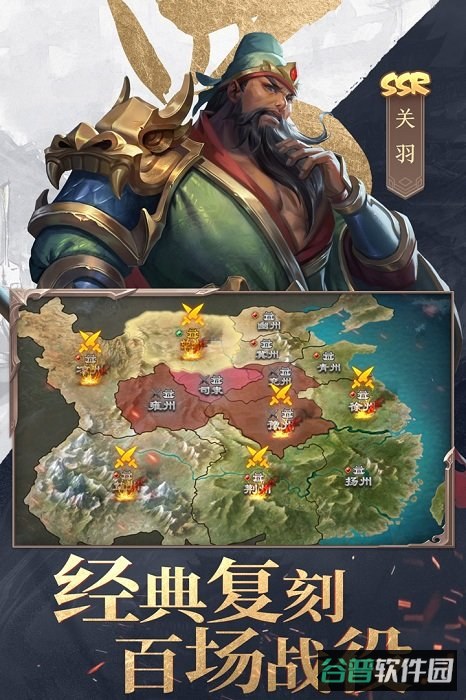 三国战争九游版截图2