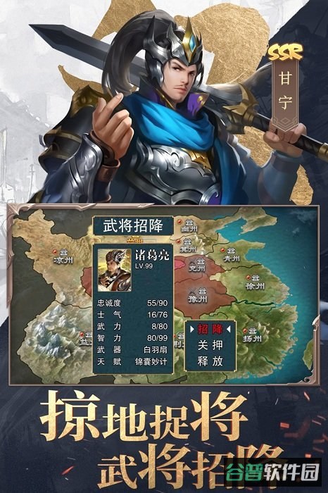 三国战争九游版截图3
