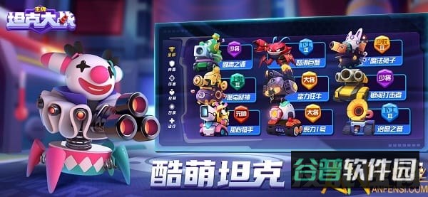 王牌坦克大战游戏截图3
