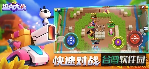 王牌坦克大战游戏截图4