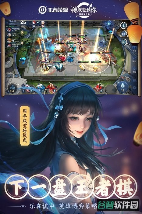 王者荣耀虫虫助手版截图3