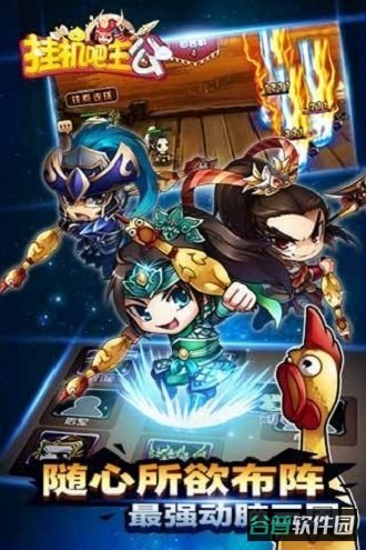 挂机吧主公百度版