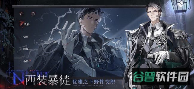 夜幕之下代号砰砰截图1