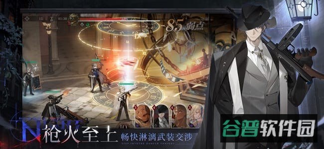 夜幕之下代号砰砰截图2