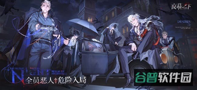 夜幕之下代号砰砰截图3