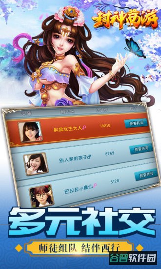 封神西游bt版