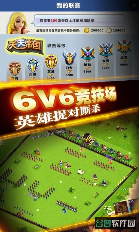 天天帝国华为版截图3