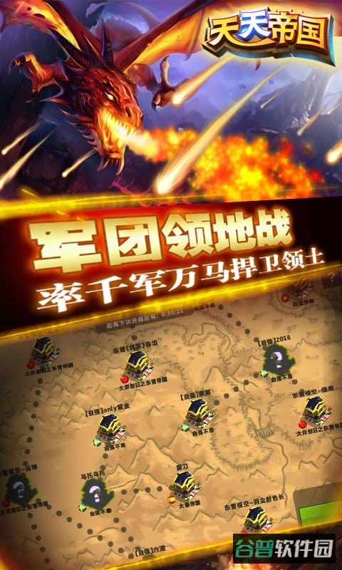 天天帝国华为版截图4