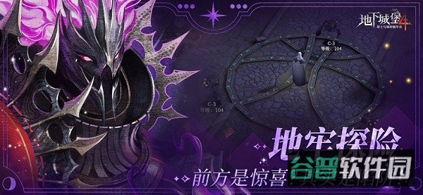 地下城堡4骑士与破碎编年史截图1