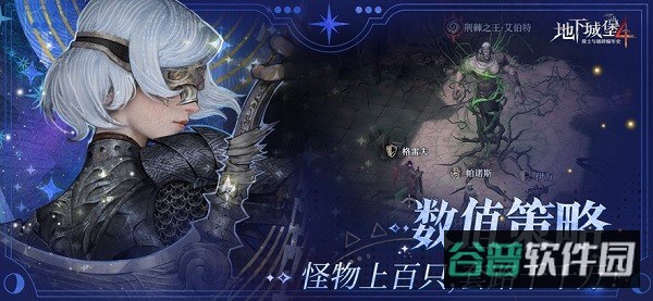 地下城堡4骑士与破碎编年史截图2