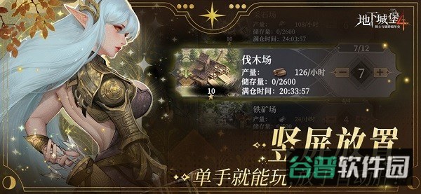 地下城堡4骑士与破碎编年史截图3