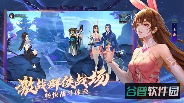 新笑傲江湖测试服截图2