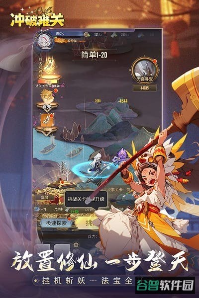 冲破难关游戏截图2