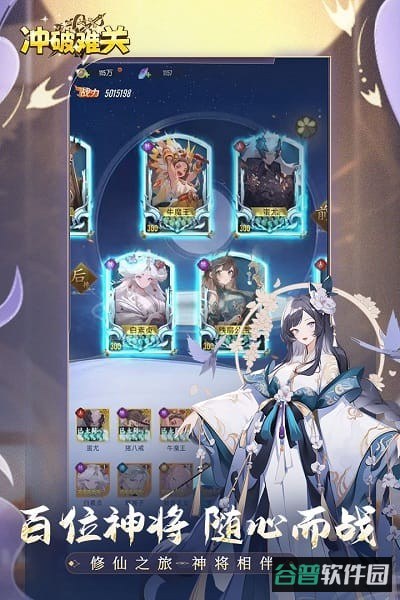 冲破难关游戏截图3