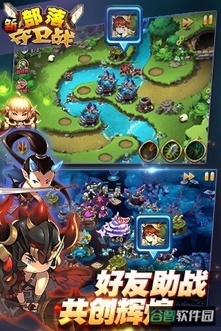新部落守卫战游戏