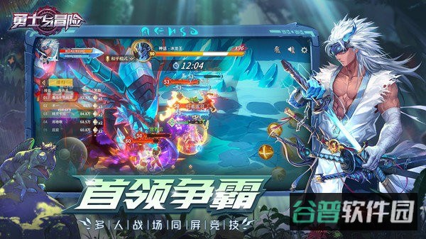 勇士与冒险截图2