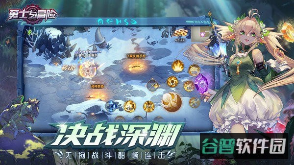 勇士与冒险截图3
