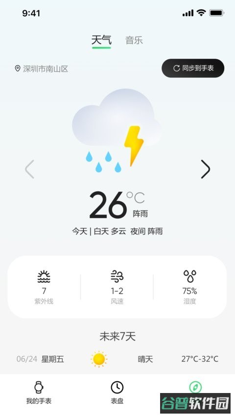 小希爱玩截图2