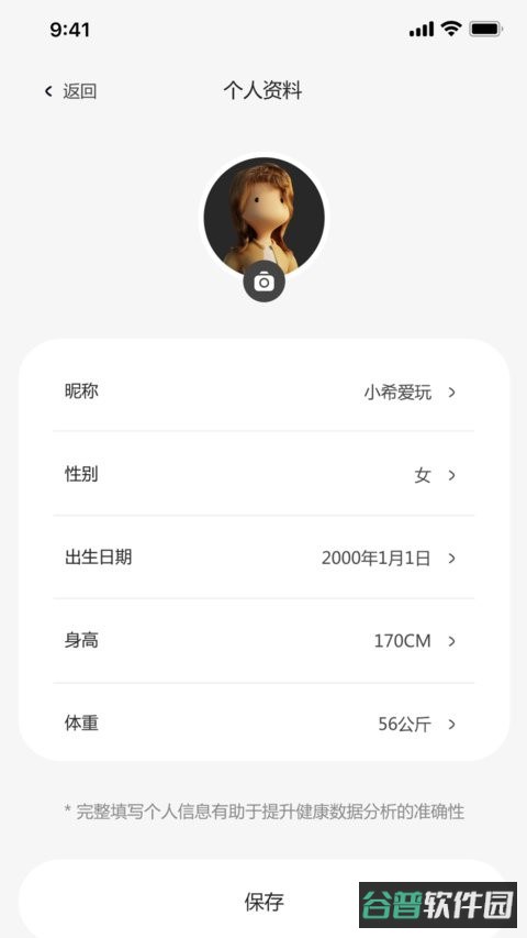 小希爱玩截图4