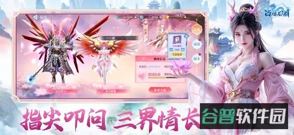 百炼龙渊截图1