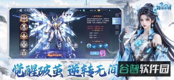 百炼龙渊截图2