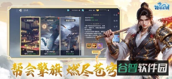 百炼龙渊截图3