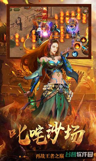 神战加强版截图1