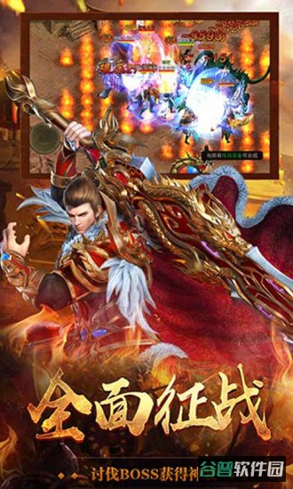 神战加强版截图2