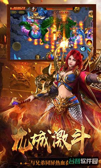神战加强版截图3