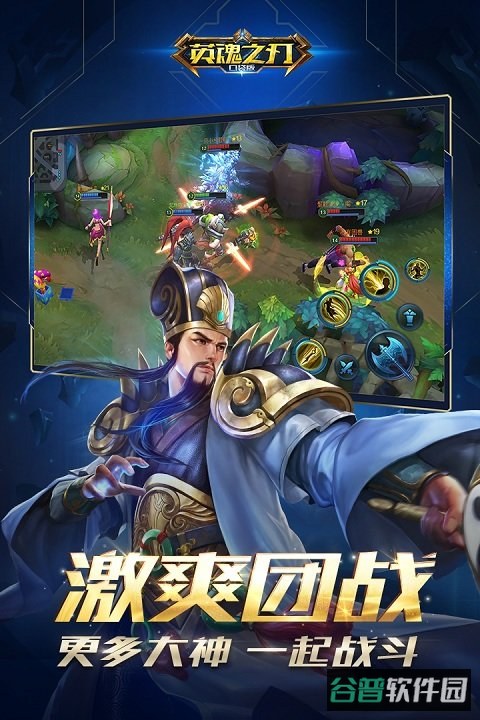 英魂之刃多酷账号版本截图4